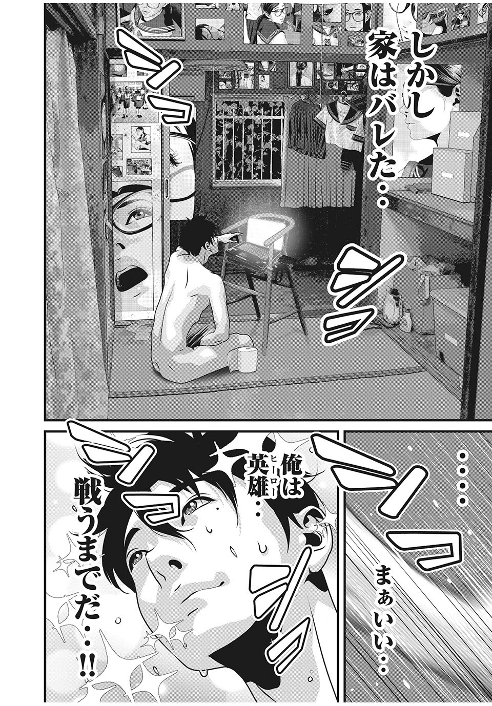 Homeroom - Chapter 57 - Page 8