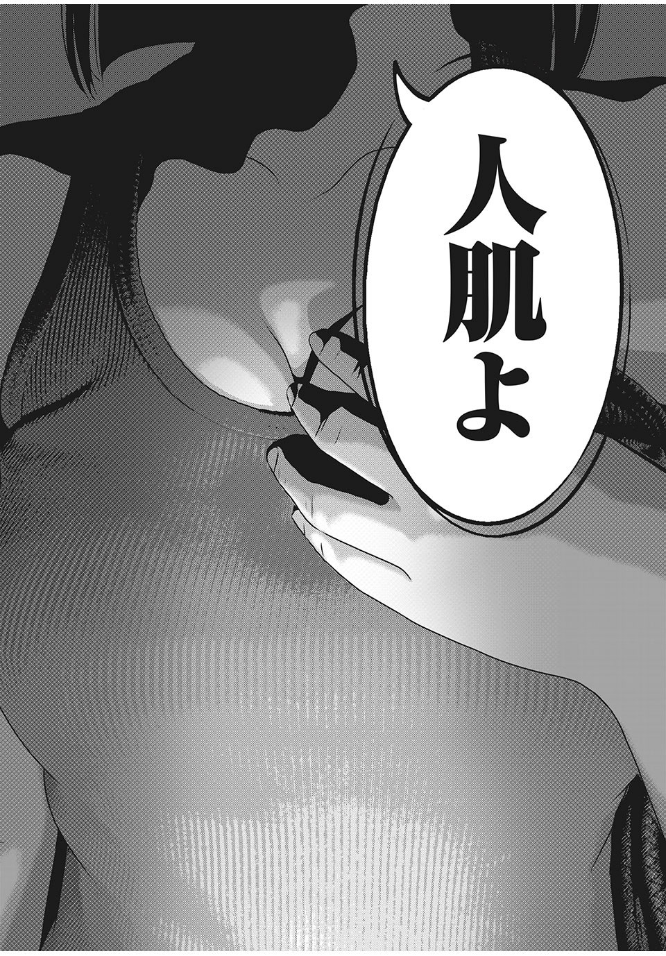 Homeroom - Chapter 58 - Page 6