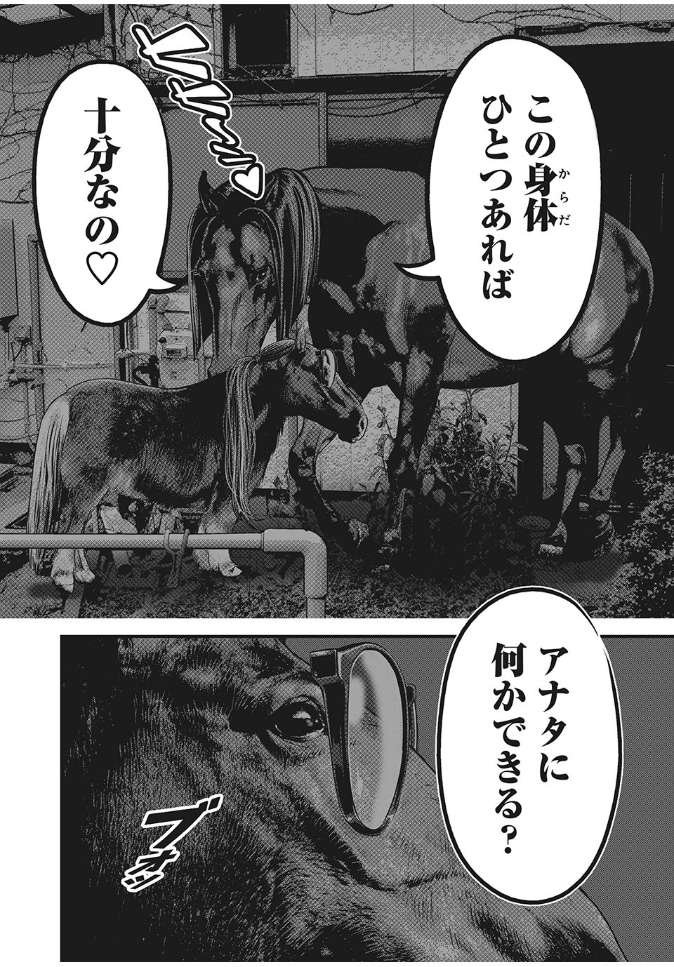 Homeroom - Chapter 58 - Page 8