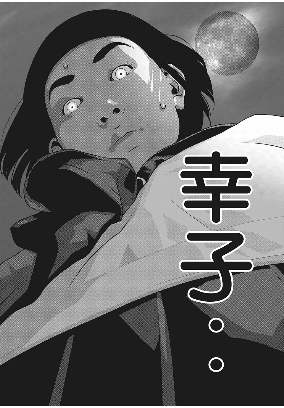 Homeroom - Chapter 59 - Page 12