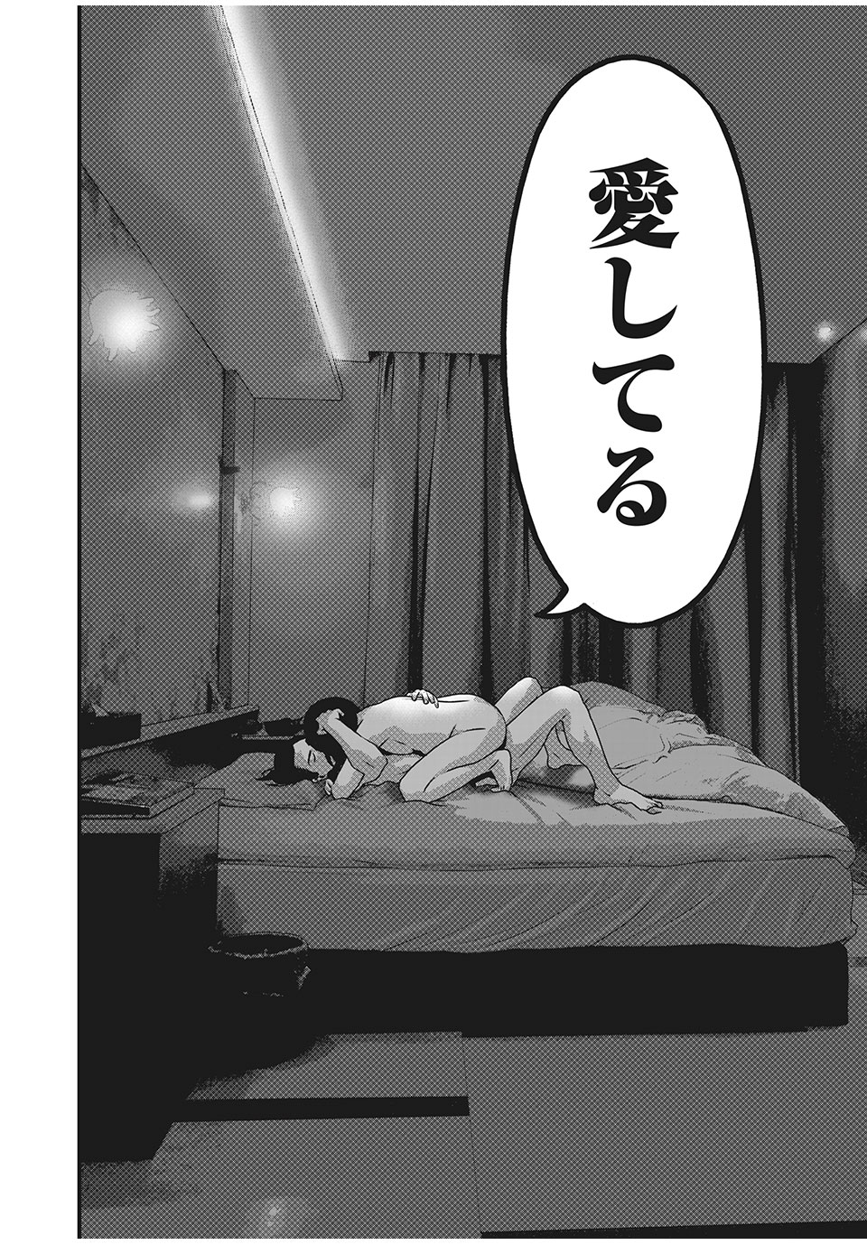 Homeroom - Chapter 60 - Page 10