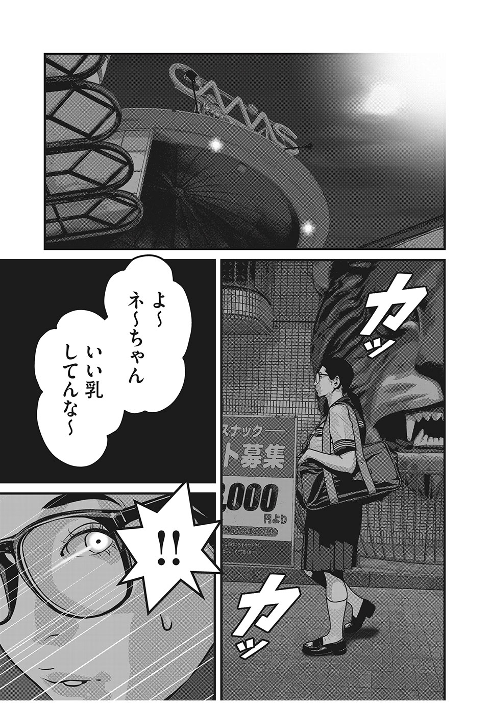 Homeroom - Chapter 61 - Page 1