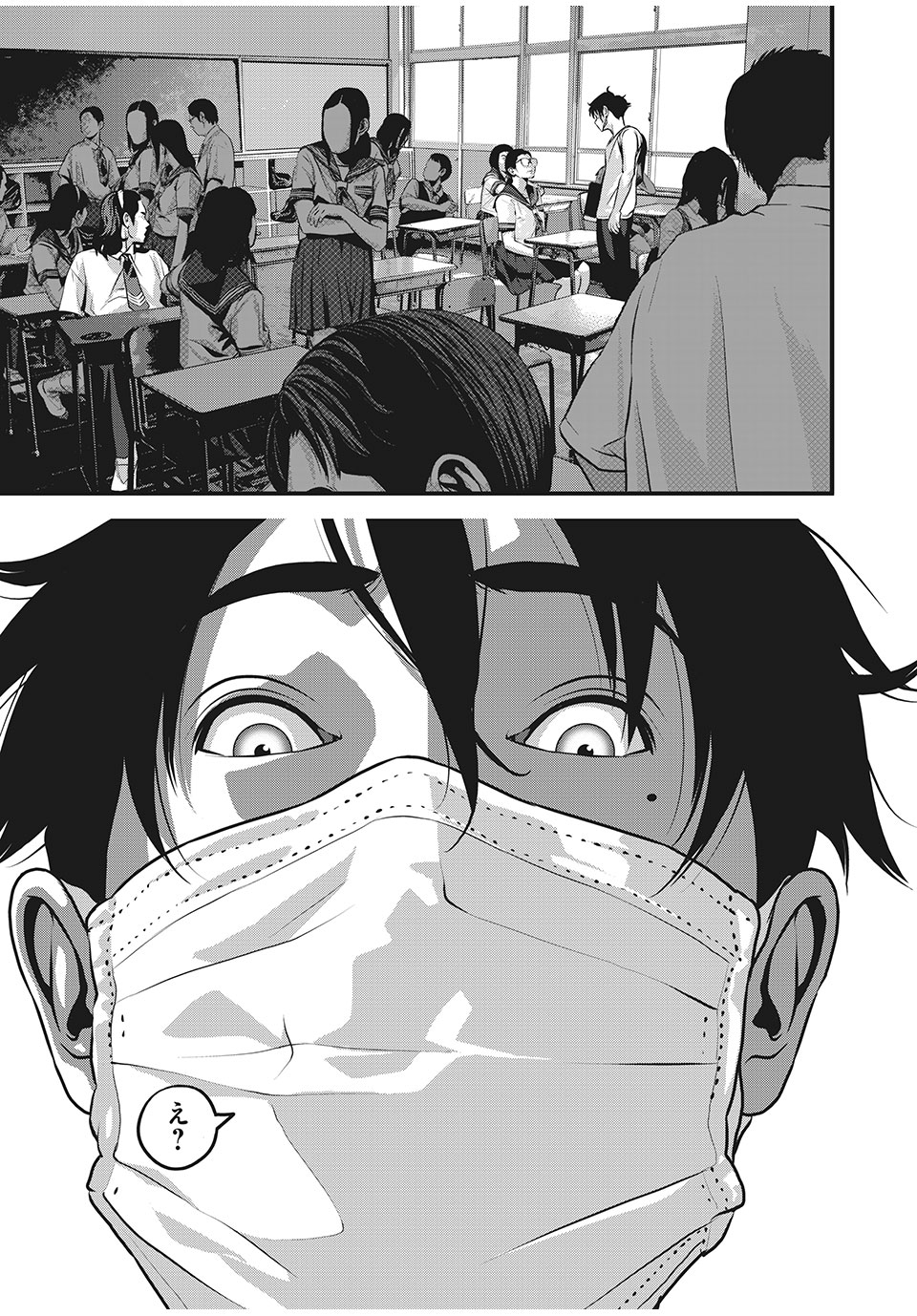 Homeroom - Chapter 61 - Page 15