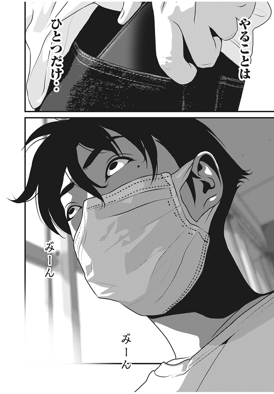 Homeroom - Chapter 62 - Page 10