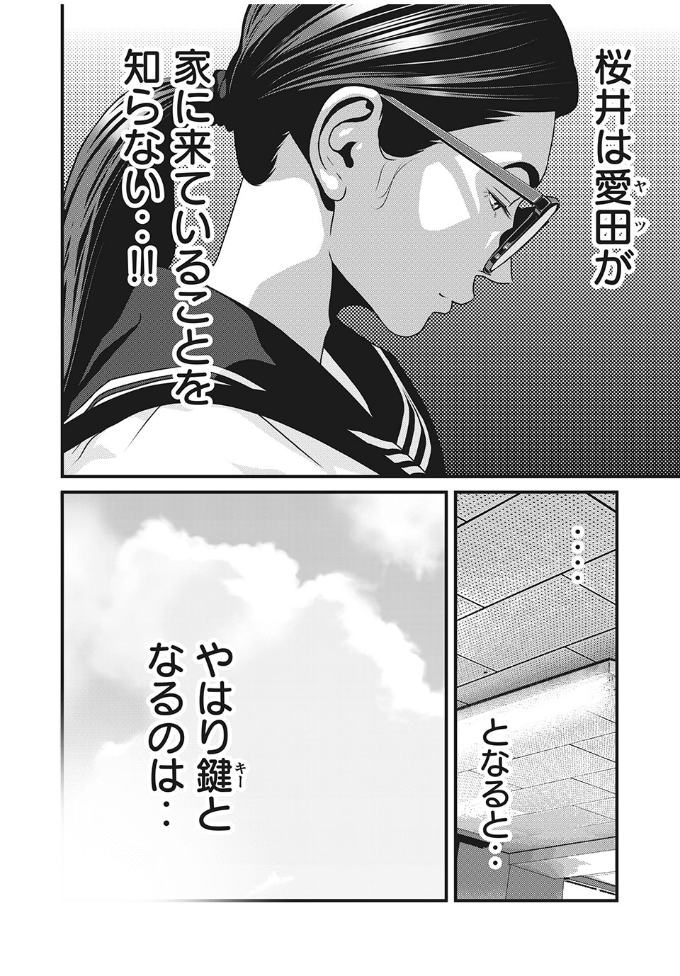 Homeroom - Chapter 62 - Page 12