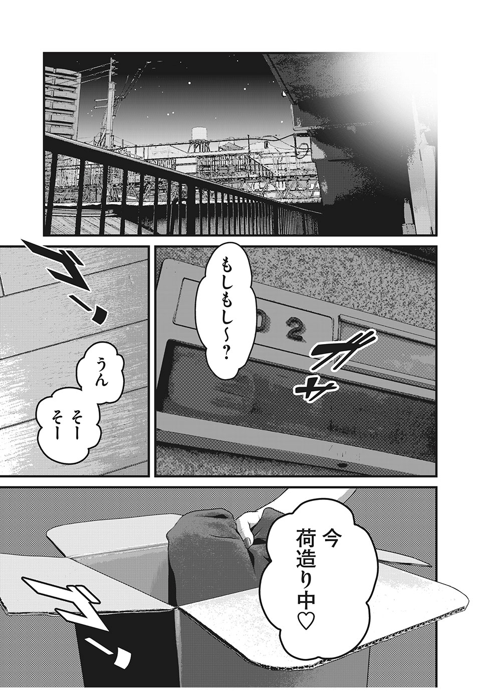 Homeroom - Chapter 62 - Page 13