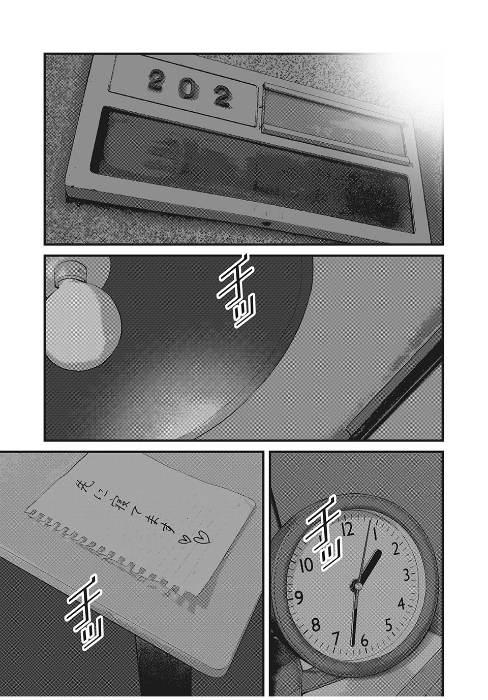 Homeroom - Chapter 64 - Page 11