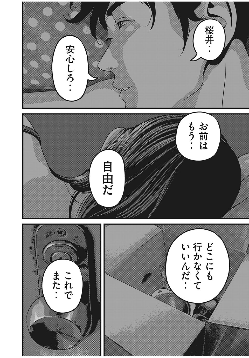 Homeroom - Chapter 64 - Page 14