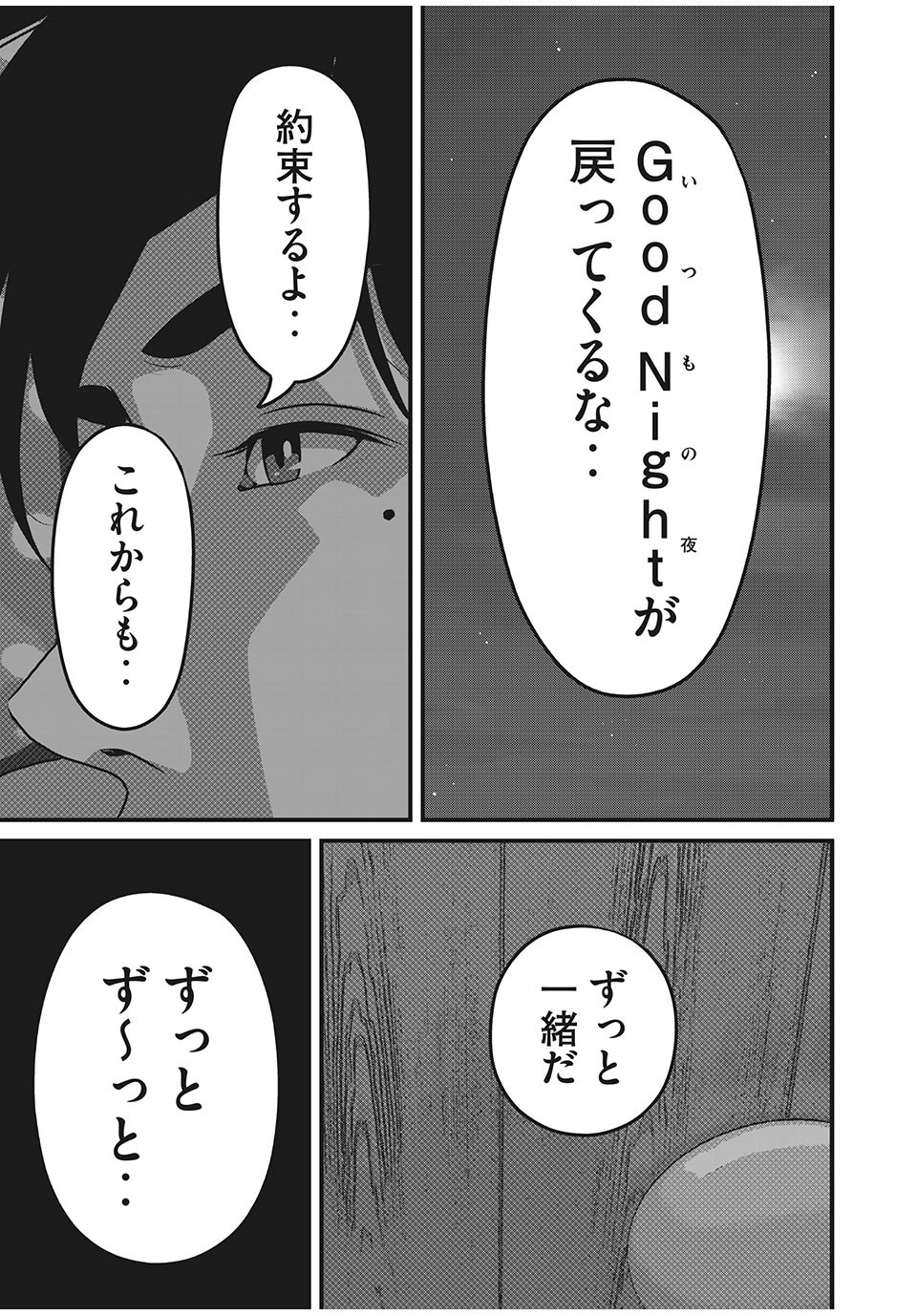 Homeroom - Chapter 64 - Page 15