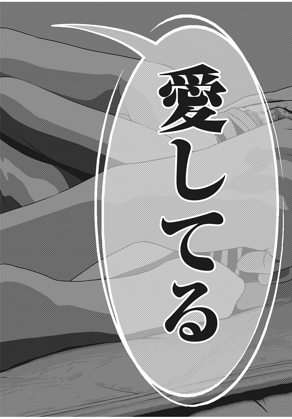 Homeroom - Chapter 64 - Page 16