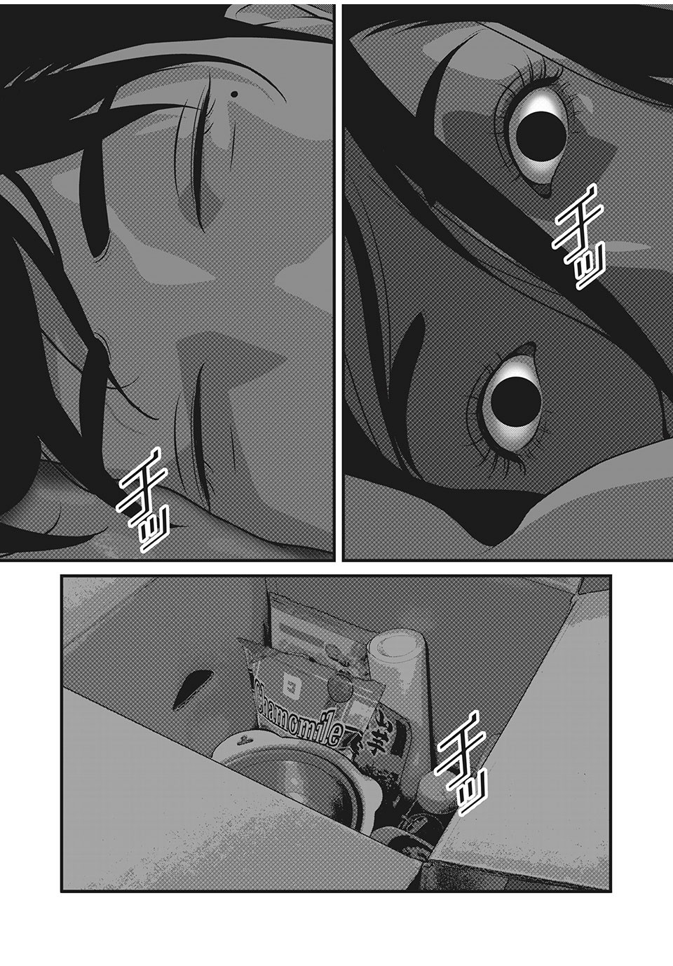 Homeroom - Chapter 64 - Page 18