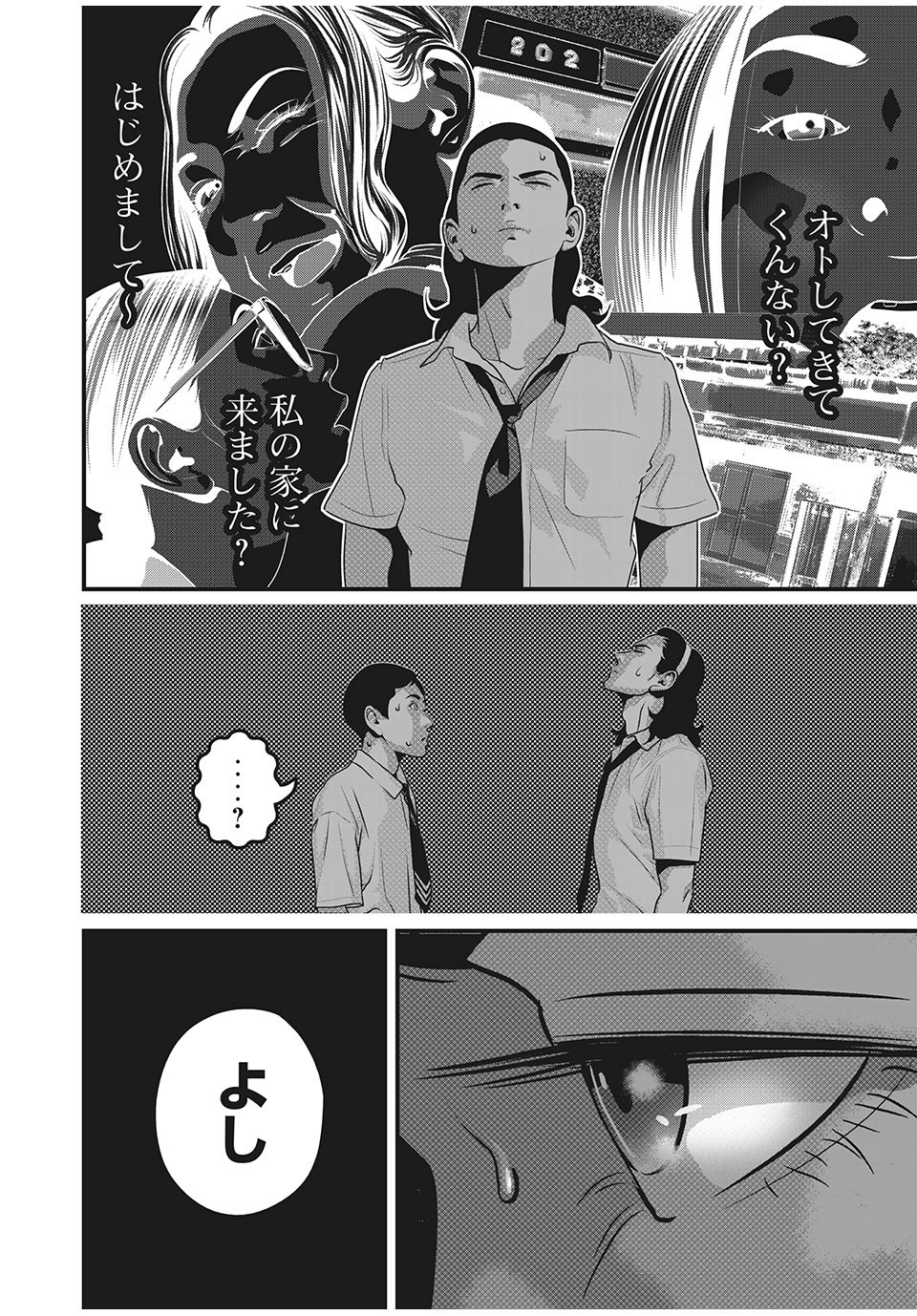 Homeroom - Chapter 64 - Page 8