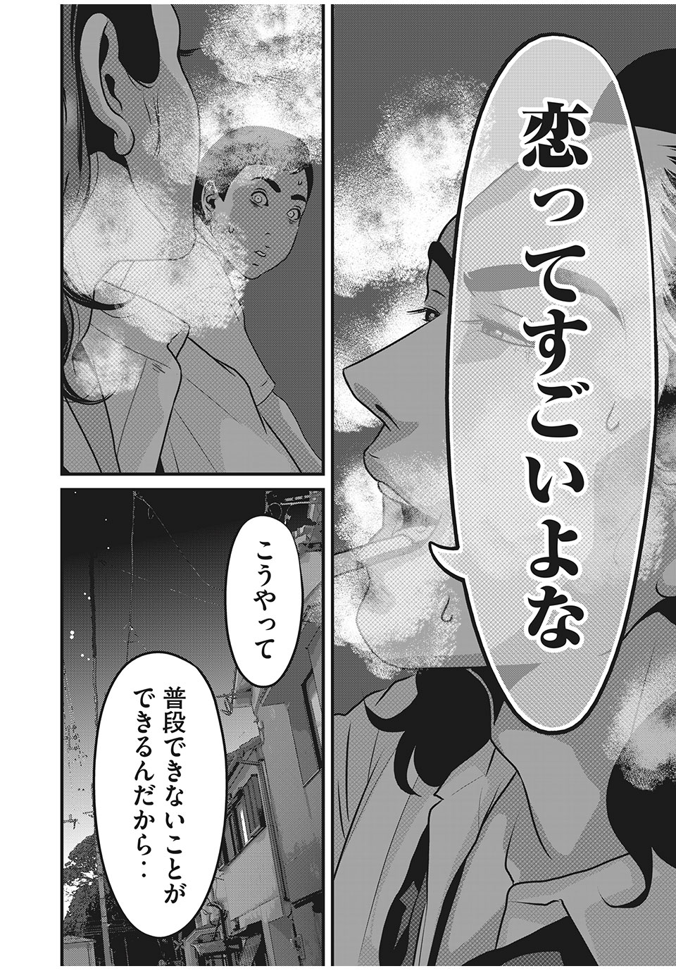 Homeroom - Chapter 65 - Page 10