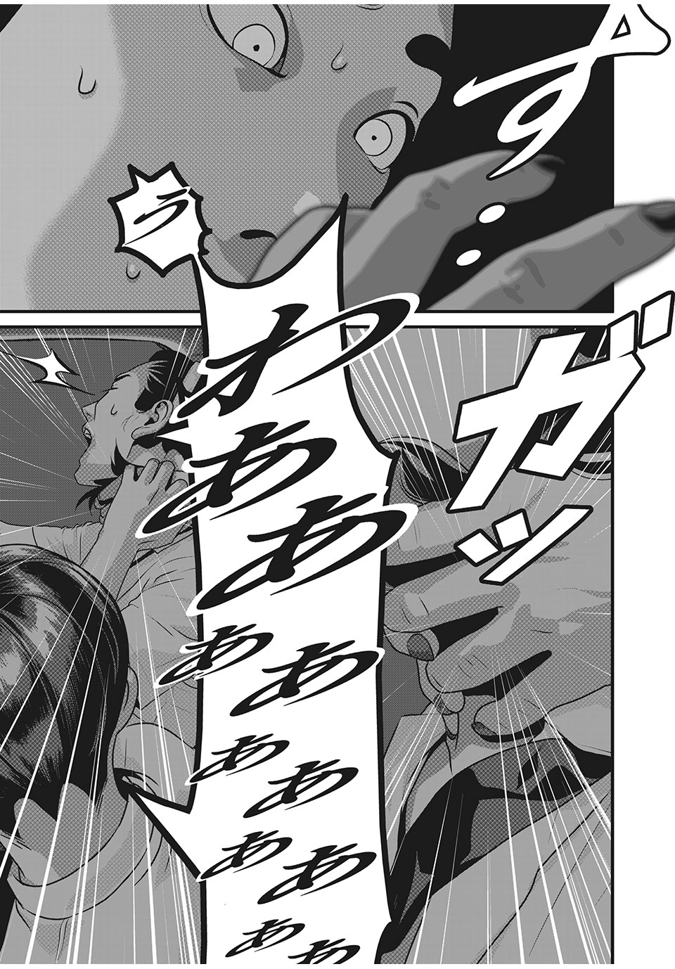 Homeroom - Chapter 65 - Page 15