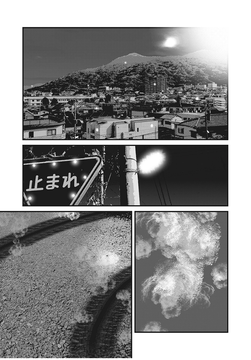 Homeroom - Chapter 66 - Page 1