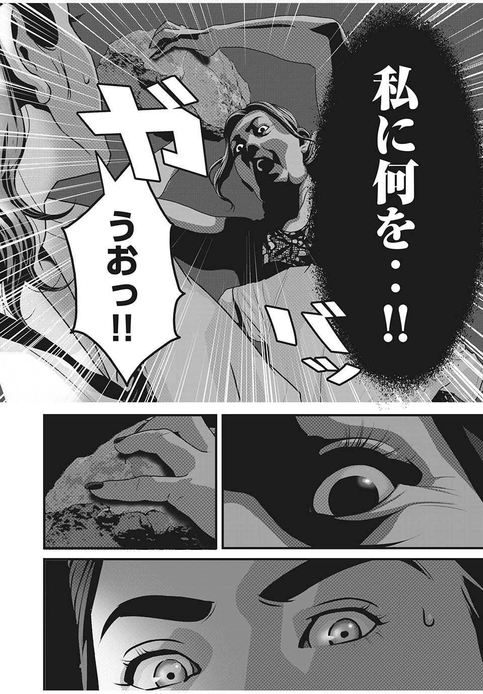 Homeroom - Chapter 66 - Page 4