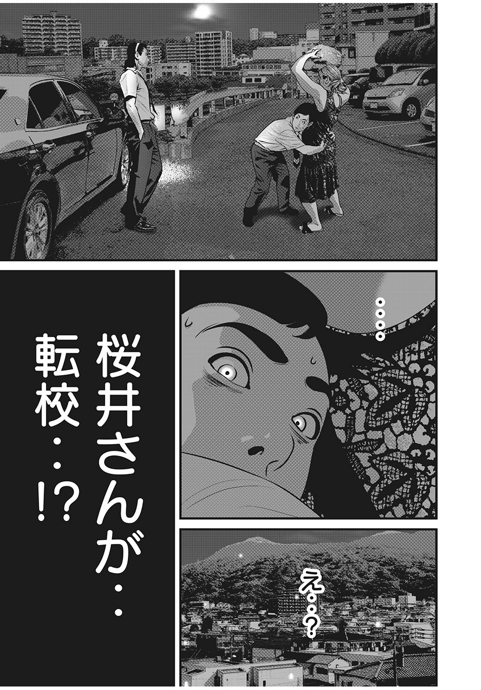 Homeroom - Chapter 66 - Page 7