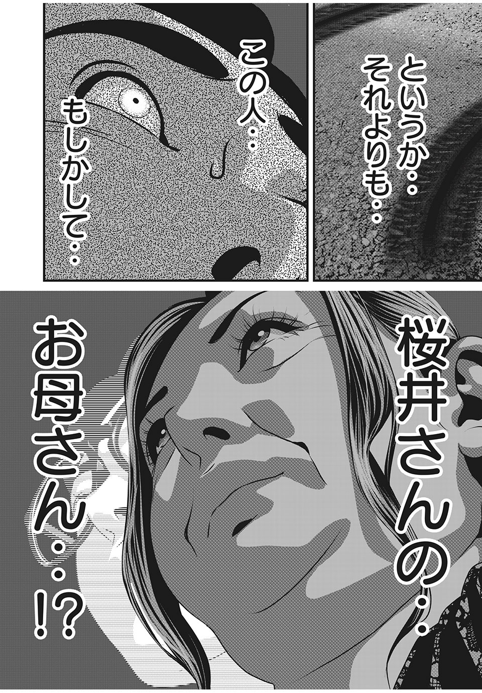 Homeroom - Chapter 66 - Page 8