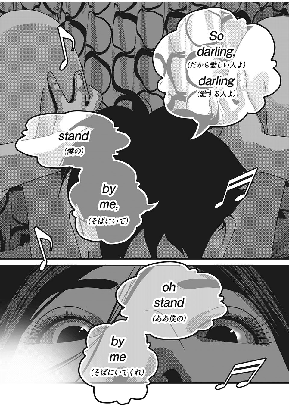 Homeroom - Chapter 67 - Page 16