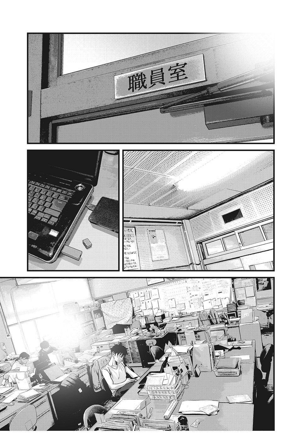 Homeroom - Chapter 68 - Page 13