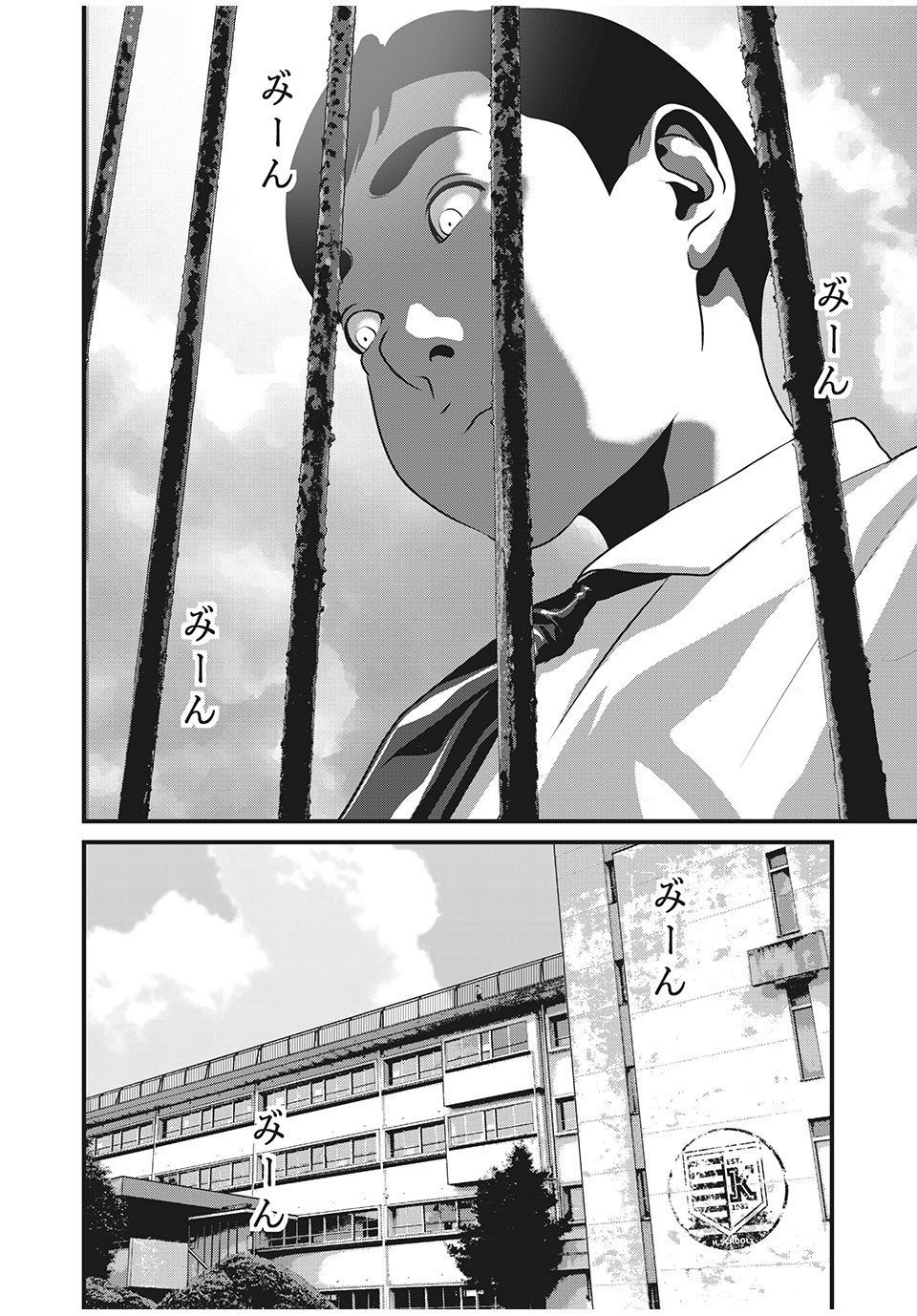 Homeroom - Chapter 68 - Page 16