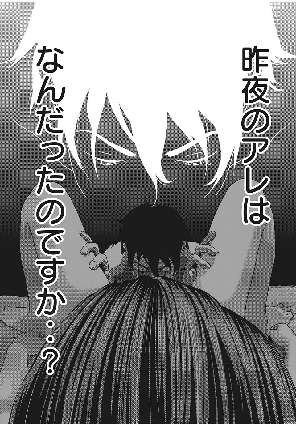 Homeroom - Chapter 68 - Page 4