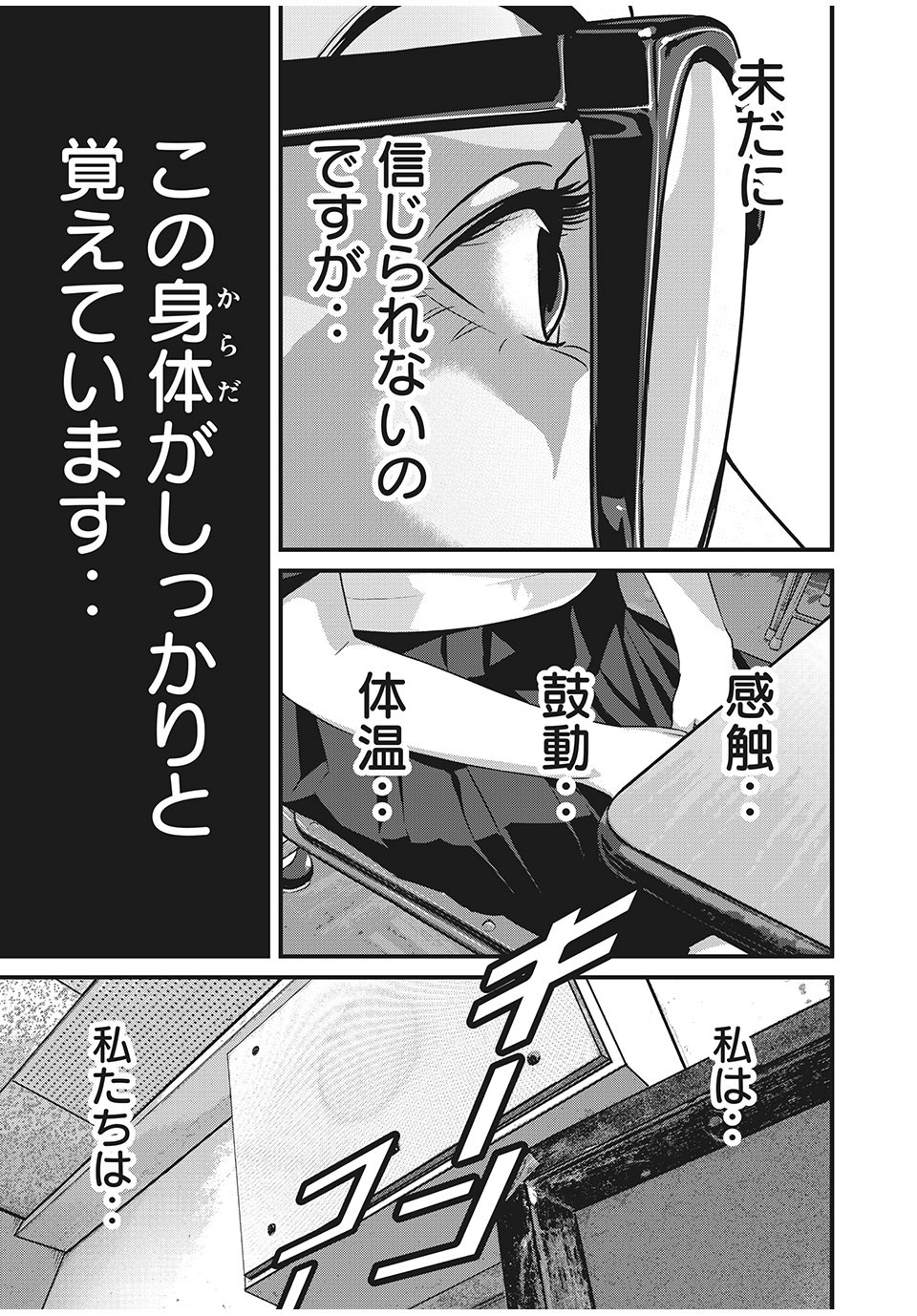 Homeroom - Chapter 68 - Page 5