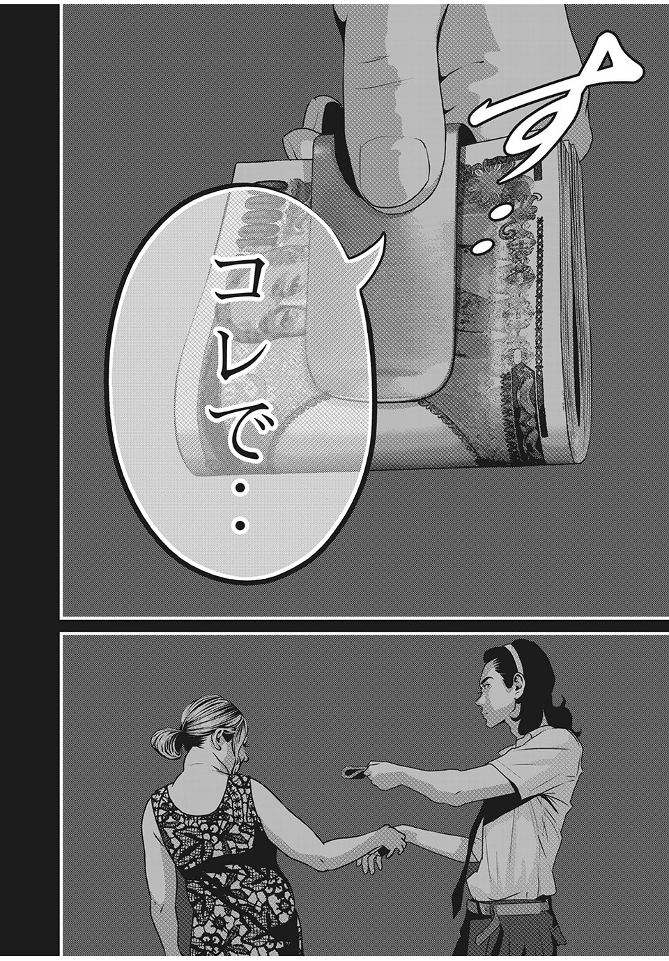 Homeroom - Chapter 69 - Page 10