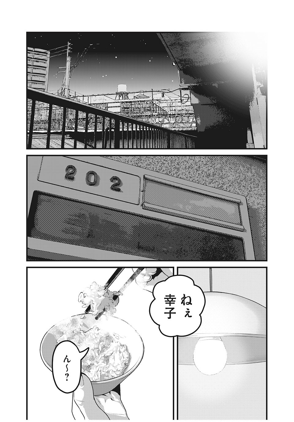 Homeroom - Chapter 69 - Page 12