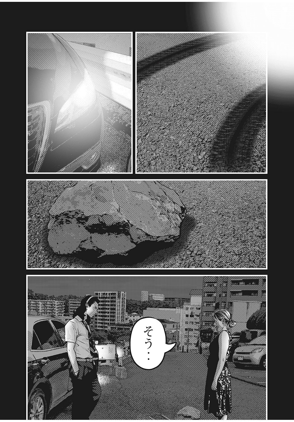 Homeroom - Chapter 69 - Page 6