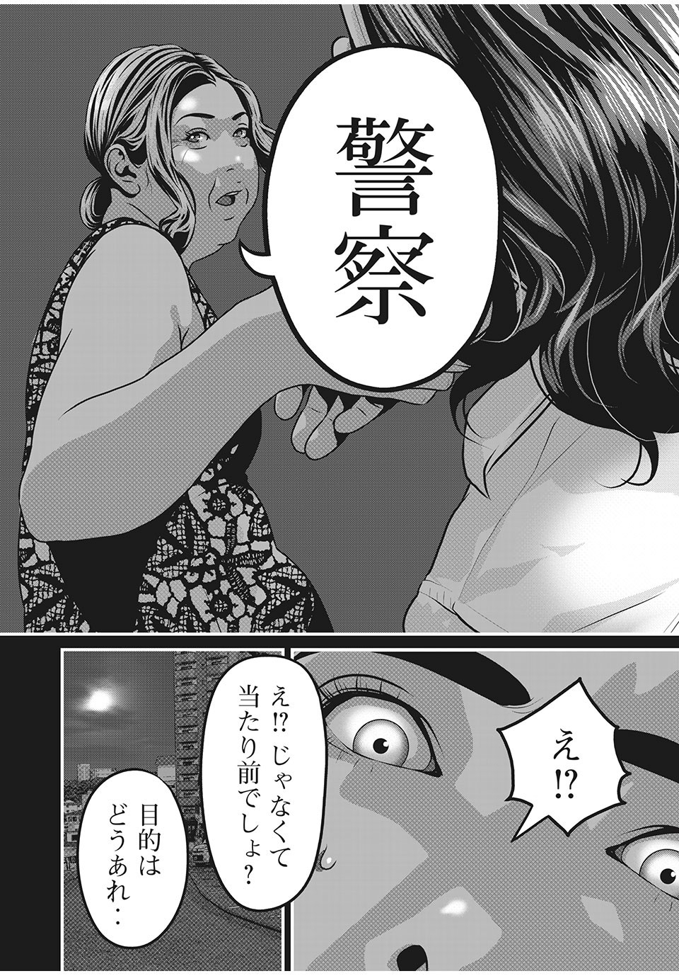 Homeroom - Chapter 69 - Page 8