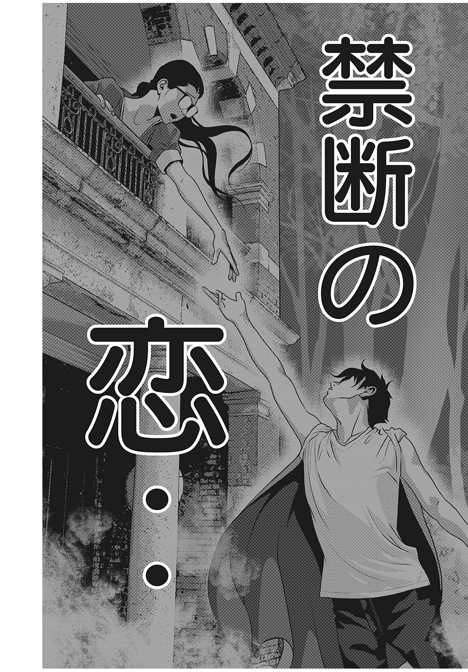 Homeroom - Chapter 70 - Page 10