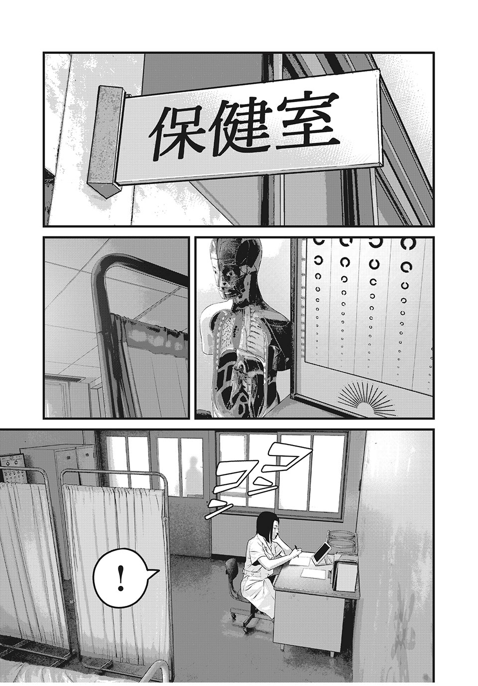 Homeroom - Chapter 70 - Page 11