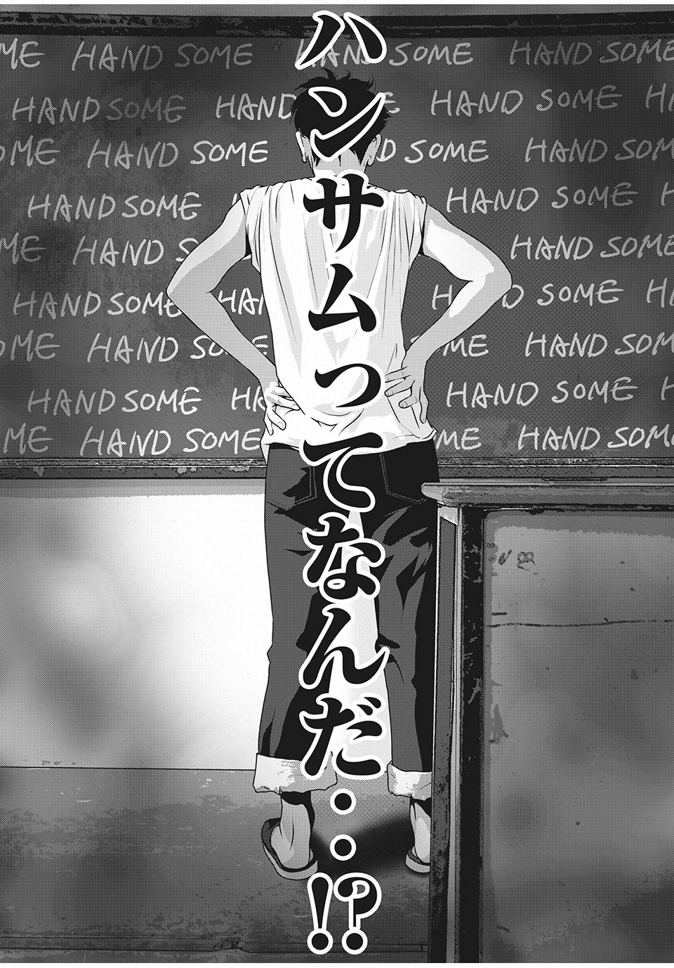 Homeroom - Chapter 70 - Page 6