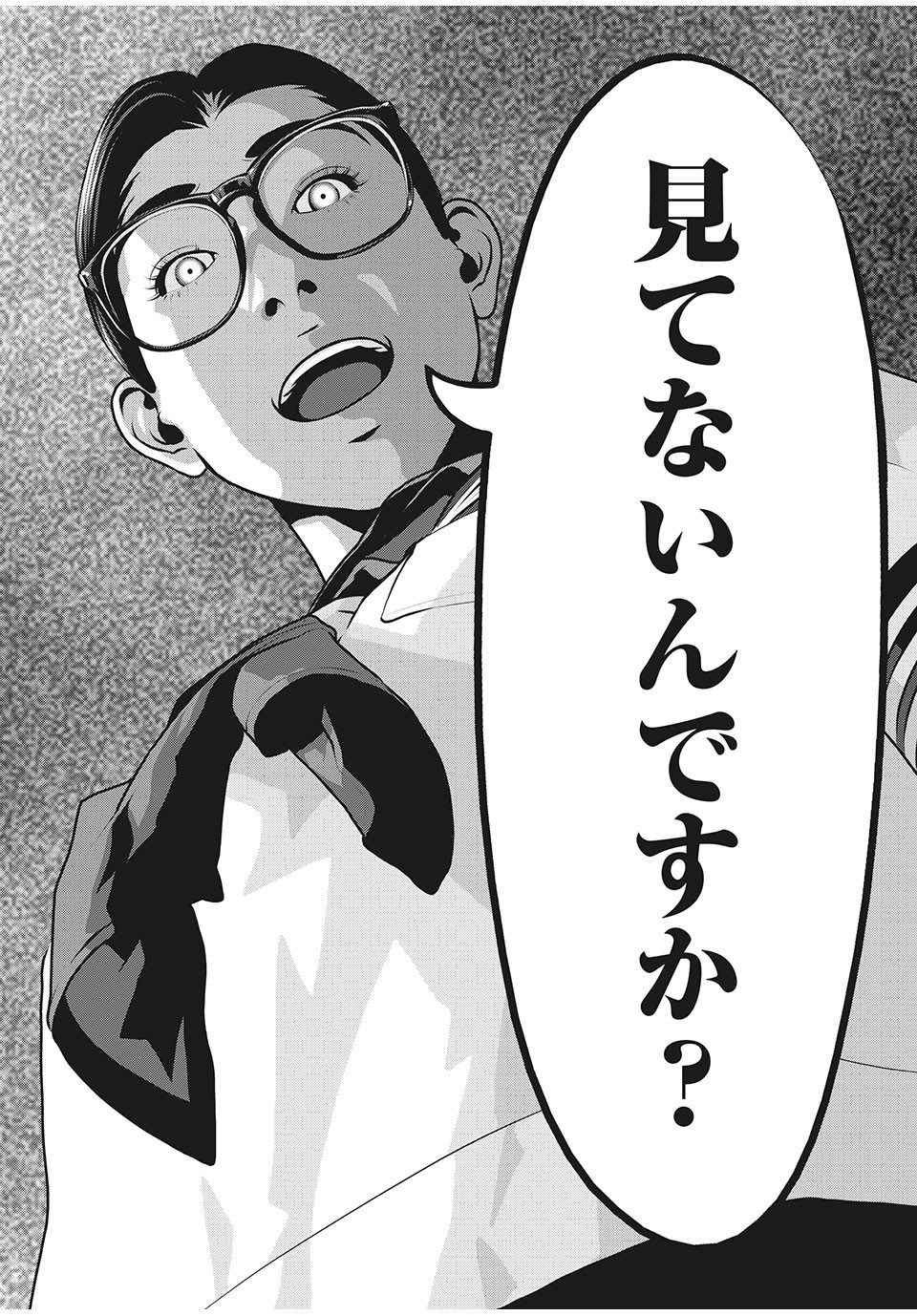 Homeroom - Chapter 71 - Page 10