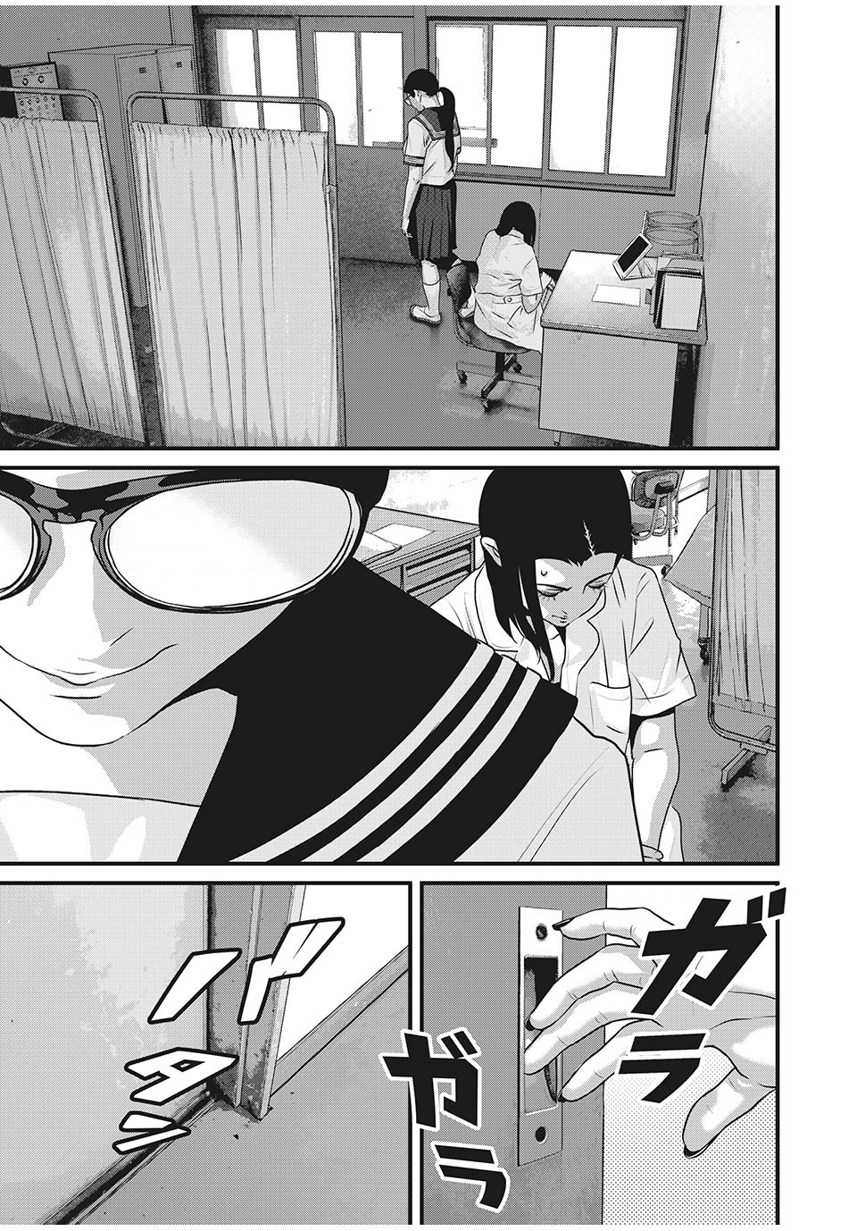 Homeroom - Chapter 71 - Page 13