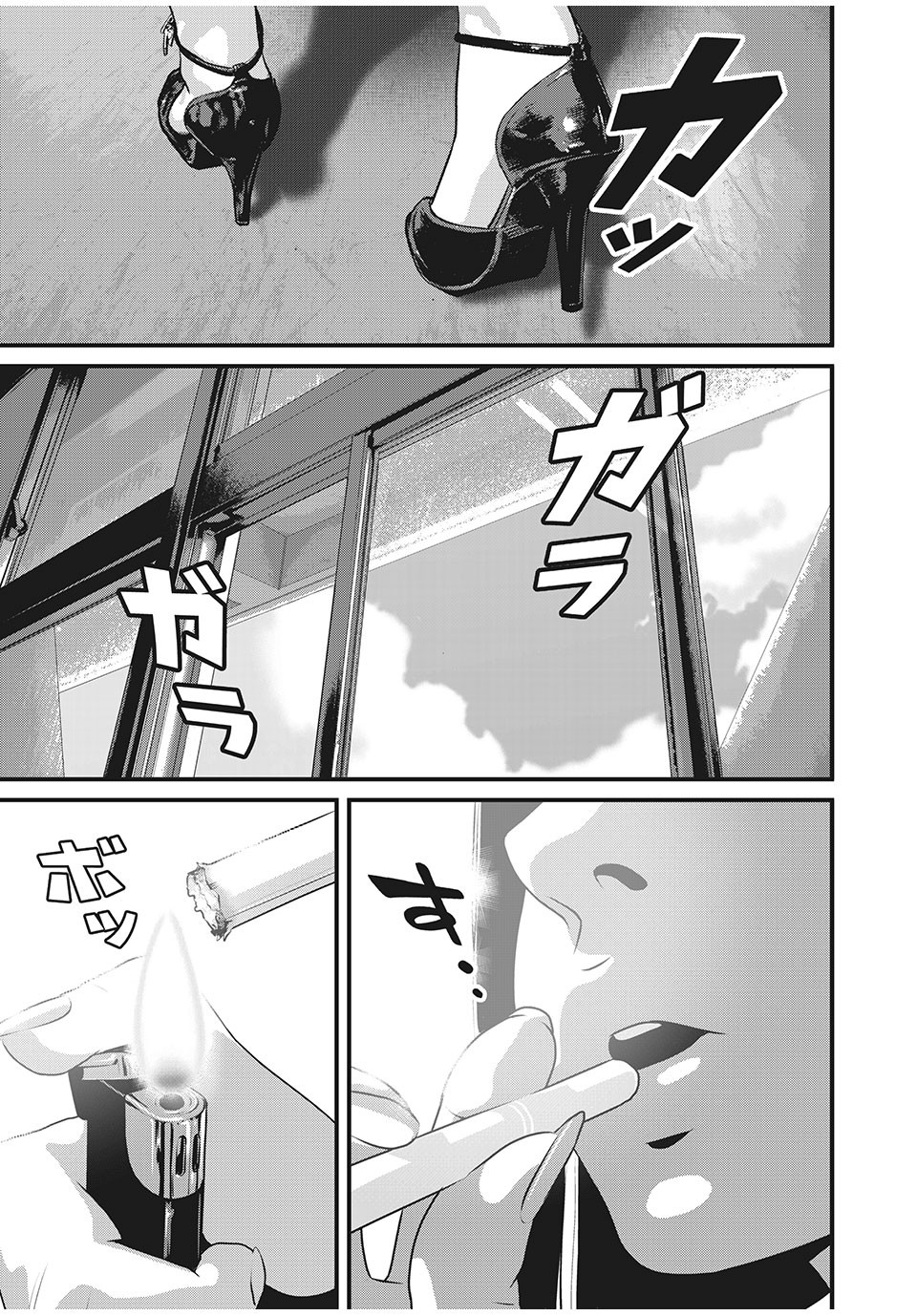 Homeroom - Chapter 71 - Page 15