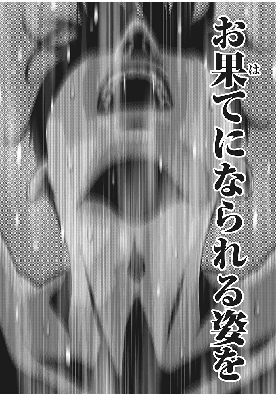 Homeroom - Chapter 71 - Page 6