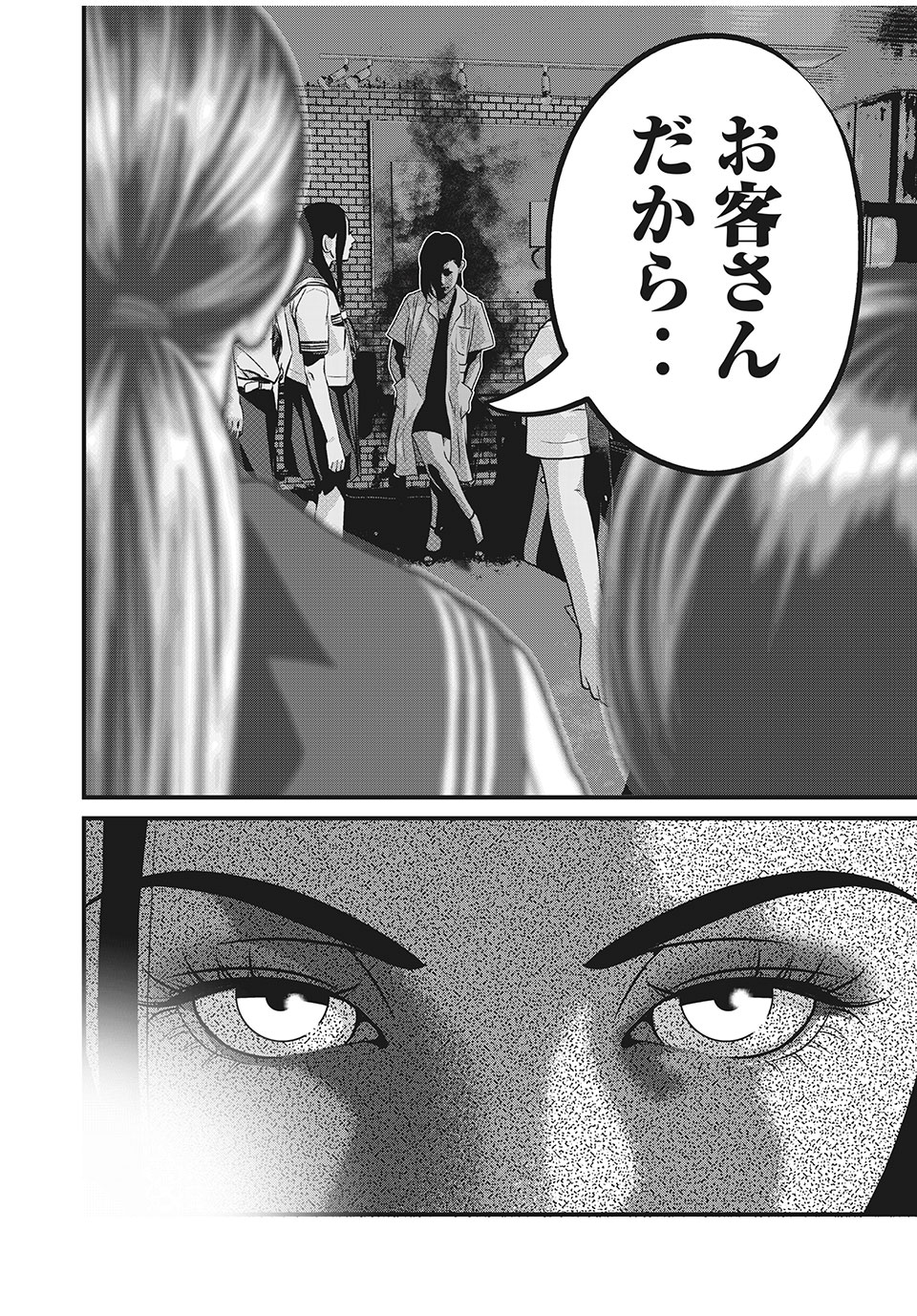 Homeroom - Chapter 72 - Page 10