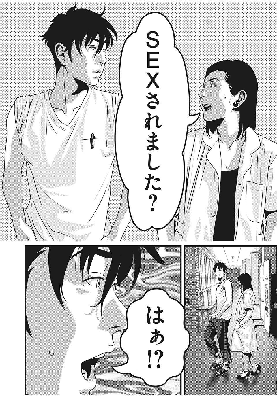 Homeroom - Chapter 72 - Page 4