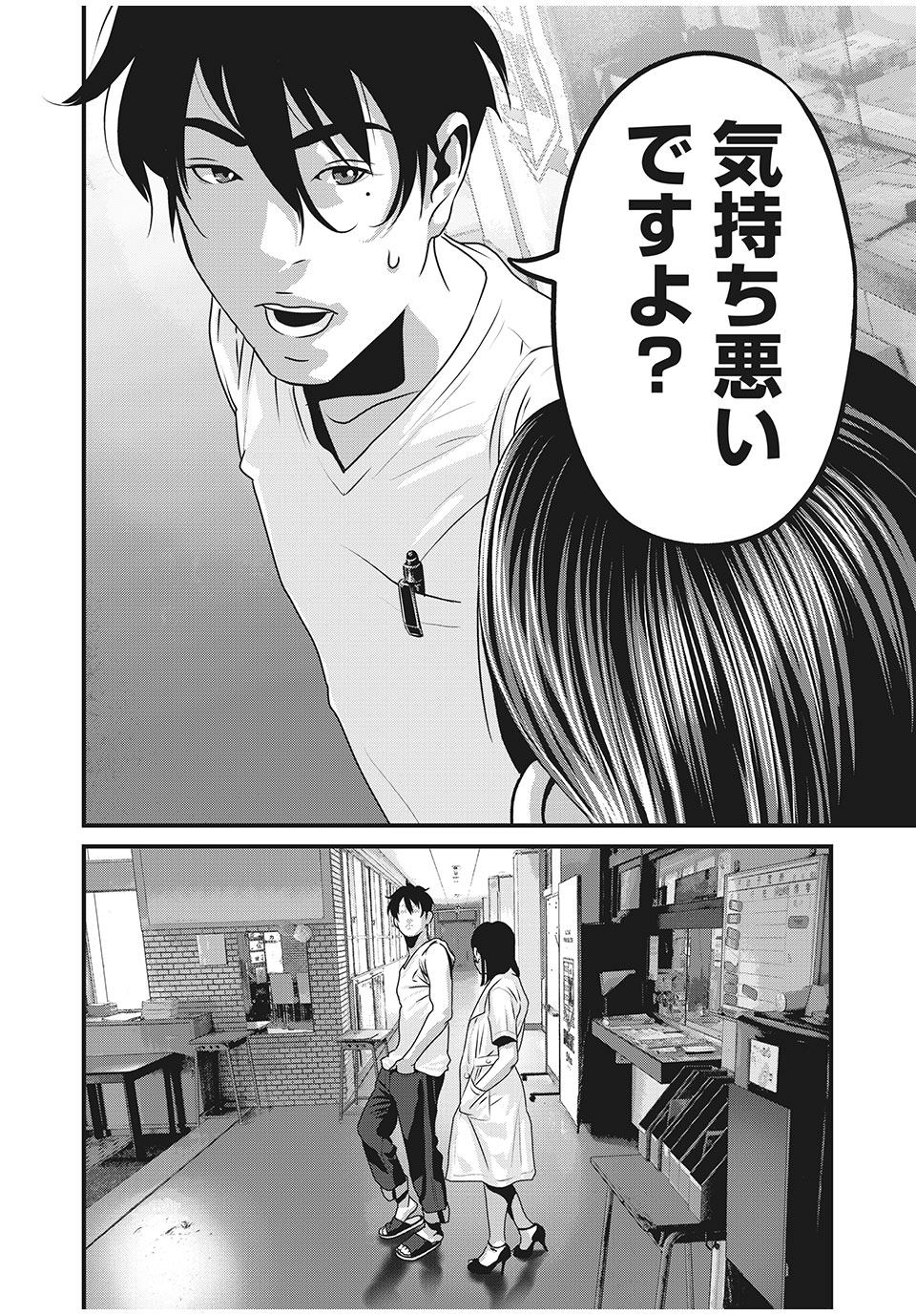 Homeroom - Chapter 72 - Page 6