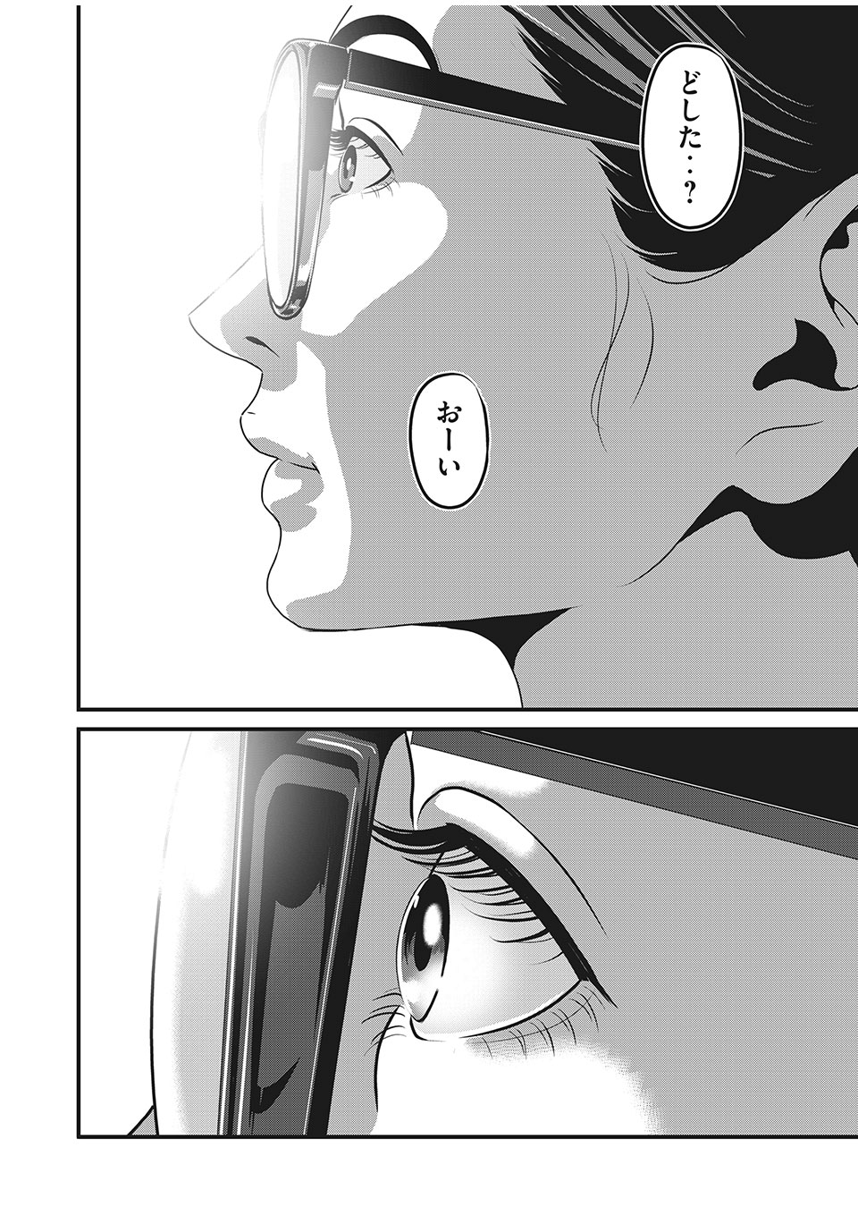 Homeroom - Chapter 73 - Page 16