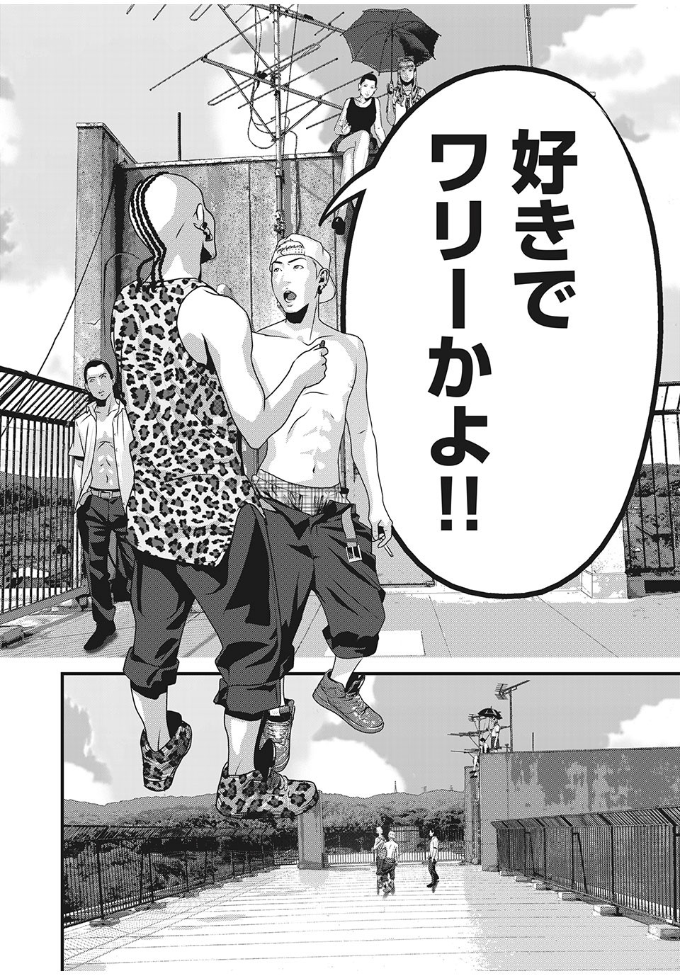 Homeroom - Chapter 74 - Page 12