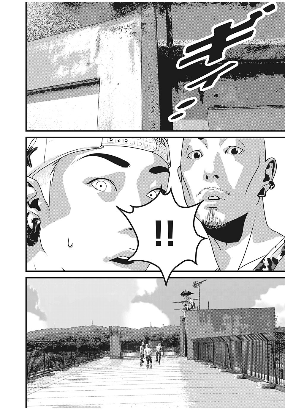 Homeroom - Chapter 74 - Page 14