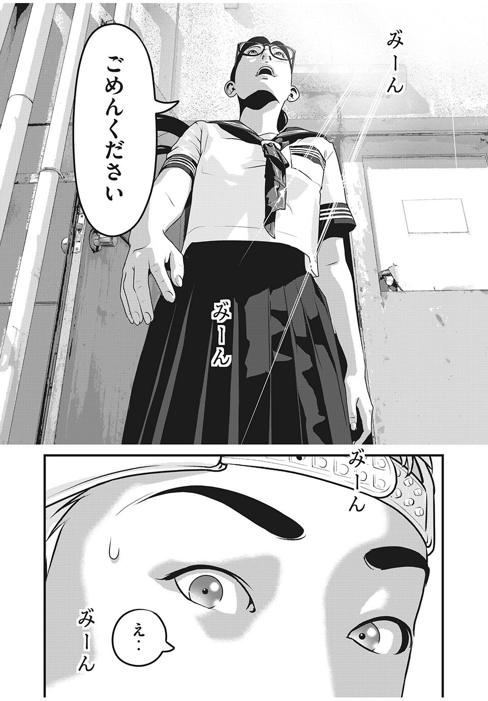 Homeroom - Chapter 74 - Page 16