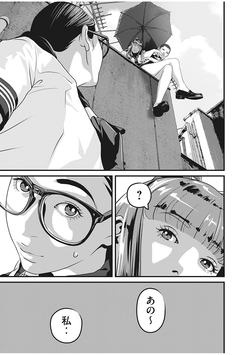 Homeroom - Chapter 75 - Page 3