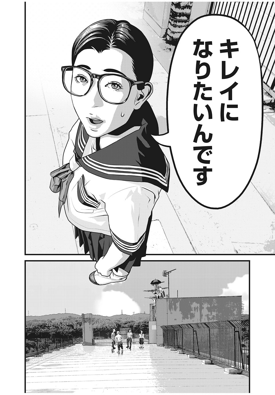 Homeroom - Chapter 75 - Page 4