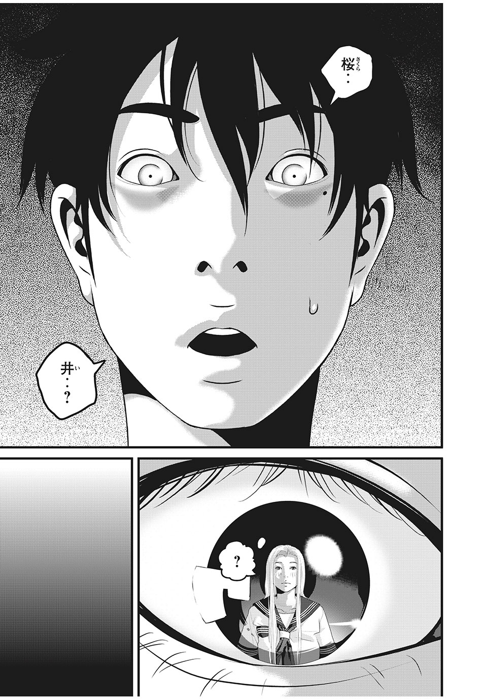 Homeroom - Chapter 76 - Page 11