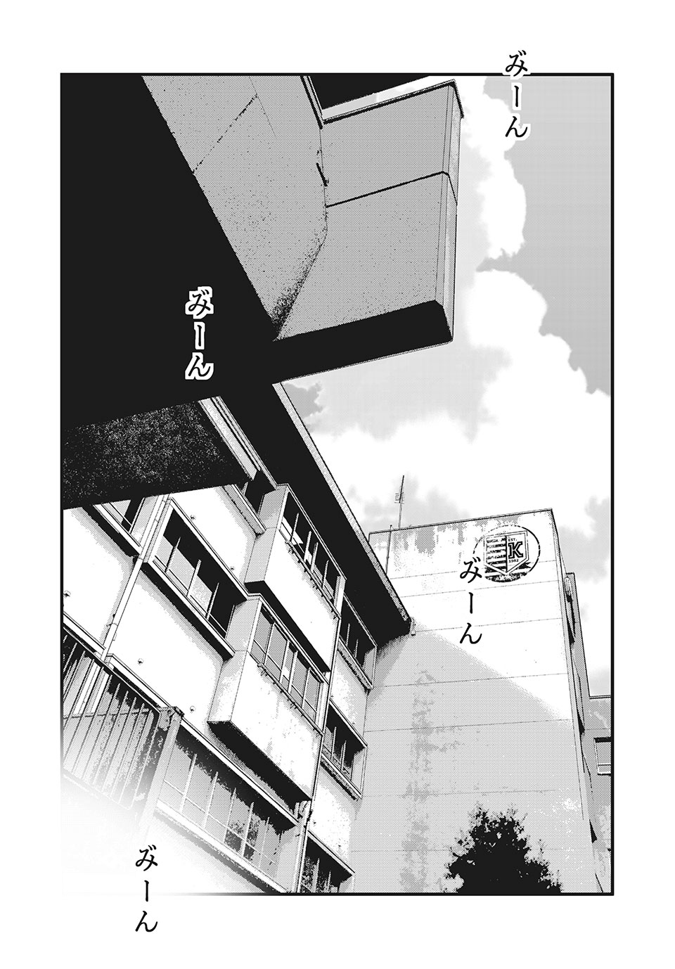 Homeroom - Chapter 76 - Page 16