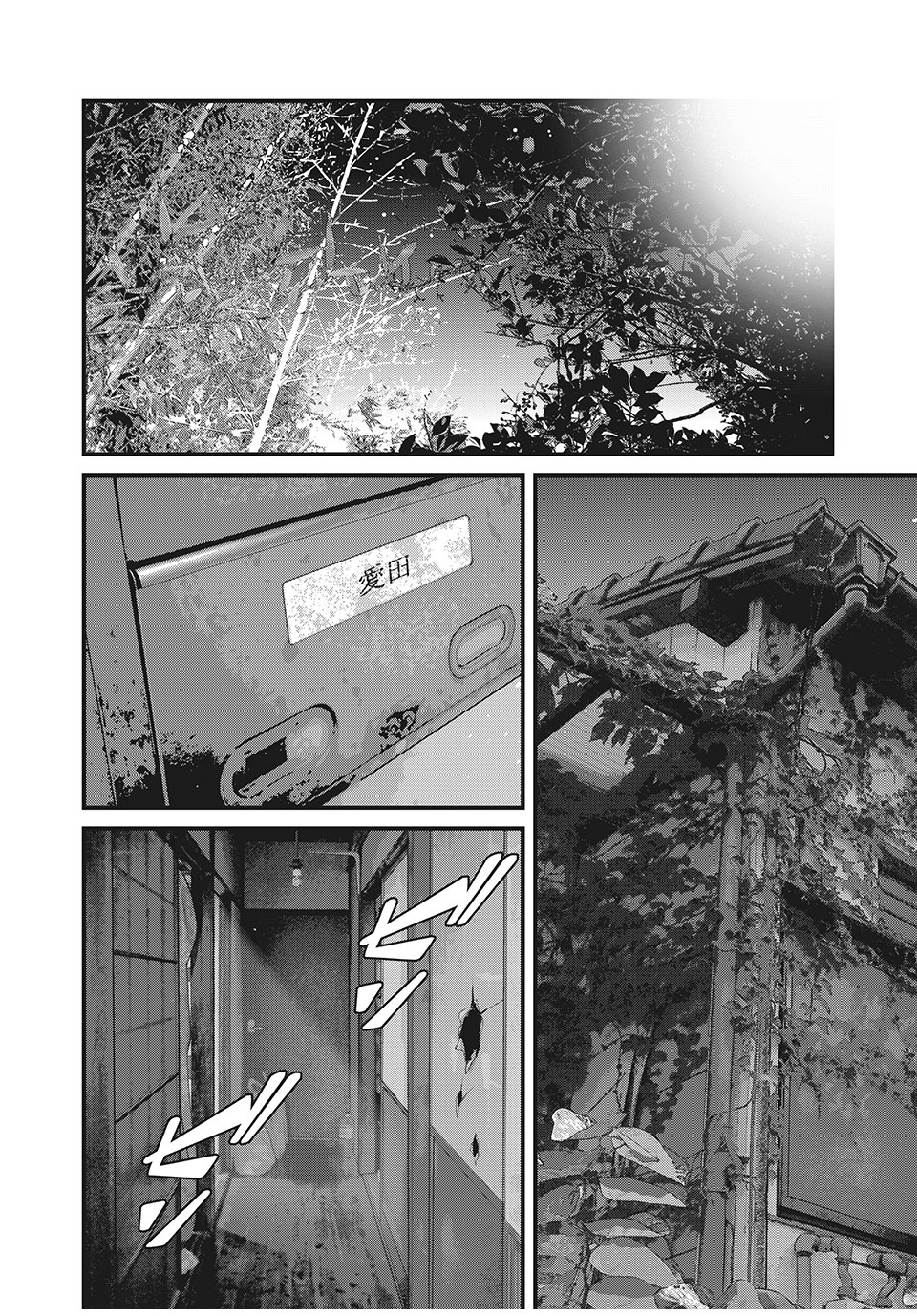 Homeroom - Chapter 77 - Page 1